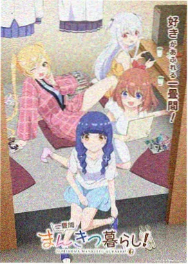 星屑拾荒者动漫条目封面占位图